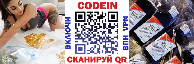 Кодеиновый сироп Lean Purple Drank  купить наркотики цена  Сычёвка 